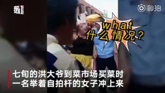 女主播七旬大爷,跨越年龄的奇妙邂逅