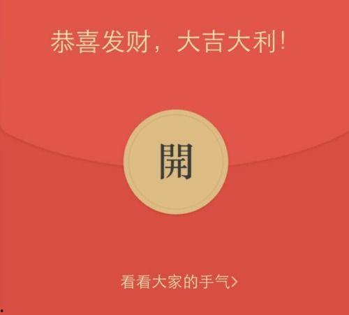 发红包视频搞笑家乡话