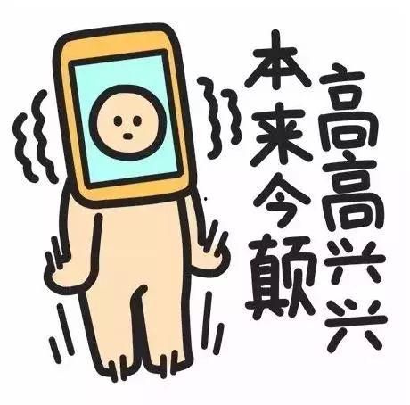 脱贫攻坚搞笑表情包,欢乐表情包助力战“疫”