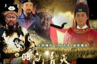 新包青天铡美案演员表