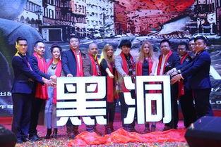 电影黑洞韩国电影 花絮,韩国电影花絮背后的故事
